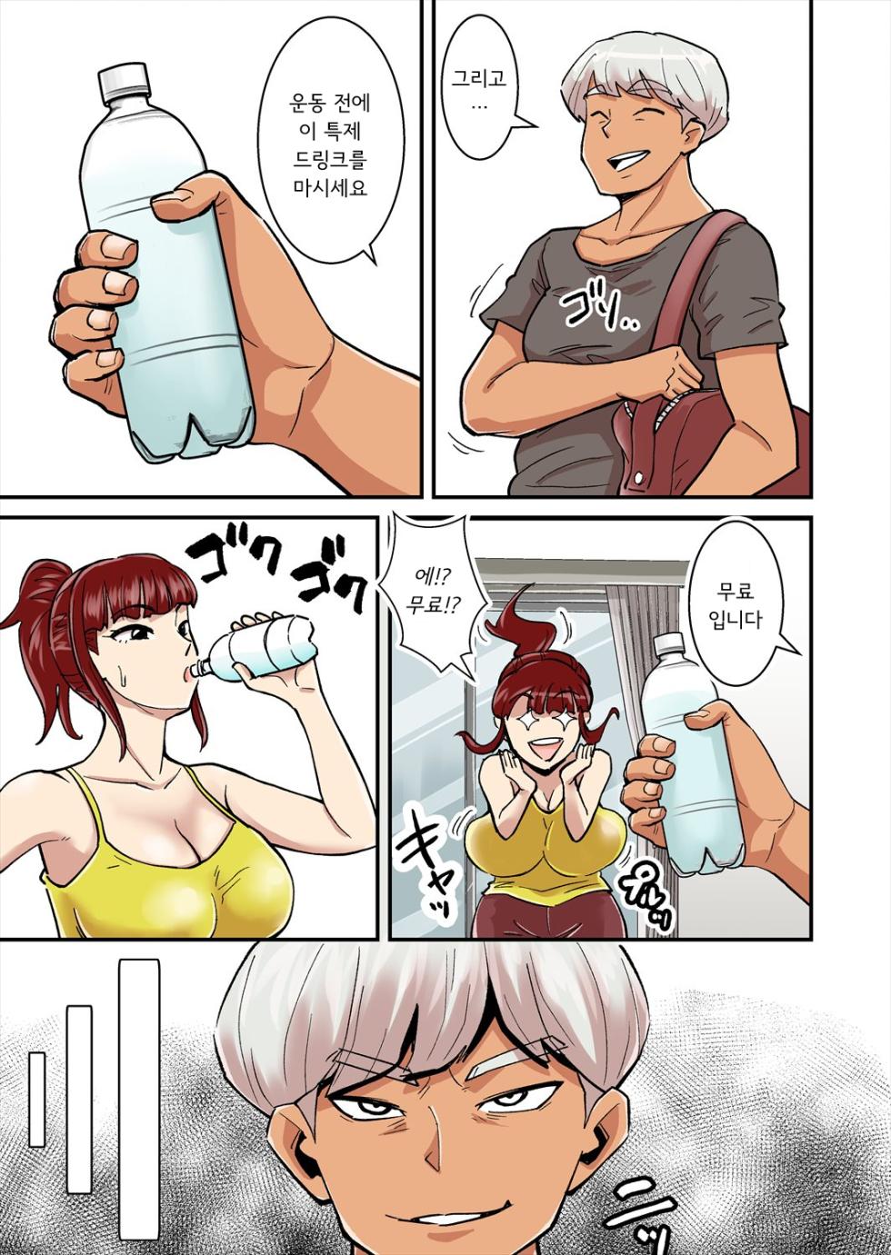 [nobu] Mama wa DQN ni Mawasareru | 엄마는 DQN에게 돌림빵 당한다 [Korean] [니집에가고시펏] - Page 6