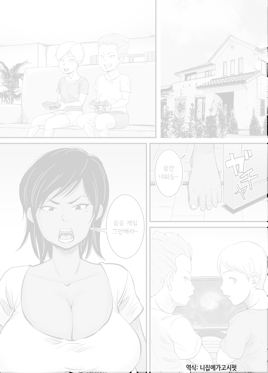 [Nobishiro] Mama wa Jitsu wa... | 엄마는 사실... [Korean] [니집에가고시펏] - Page 1