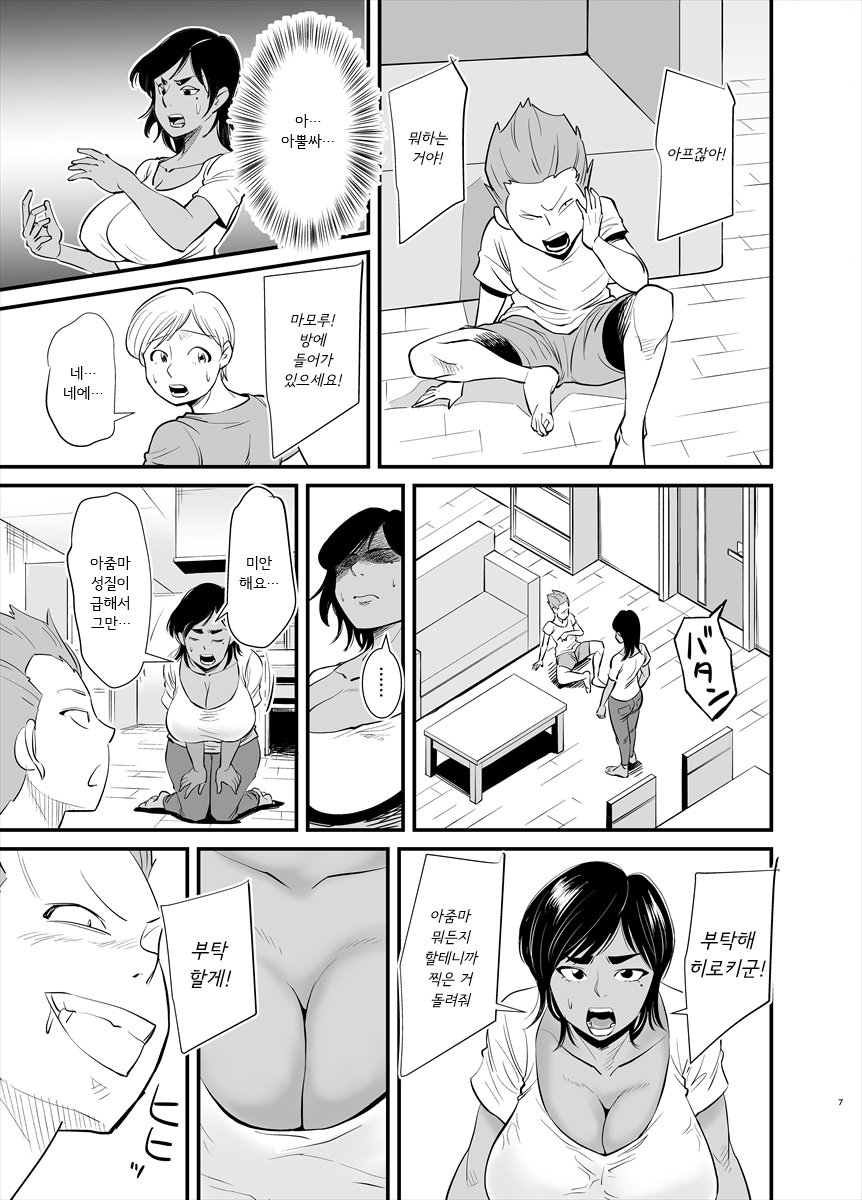 [Nobishiro] Mama wa Jitsu wa... | 엄마는 사실... [Korean] [니집에가고시펏] - Page 8