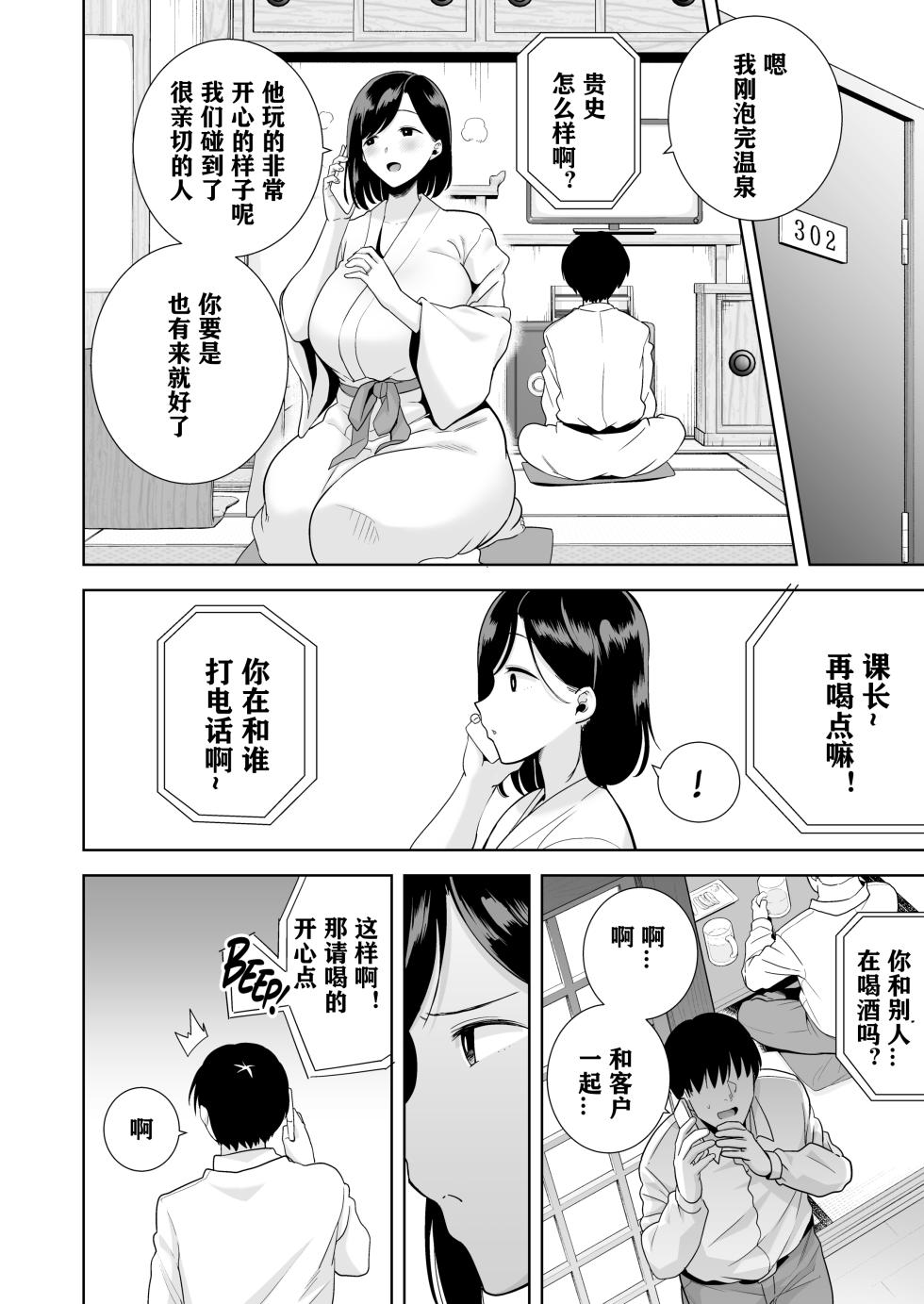 夏妻 1 ~夏、旅館、ナンパ男達に堕ちた妻~ 眼鏡無し.ver [砂浜重嵌] [無修正] - Page 15