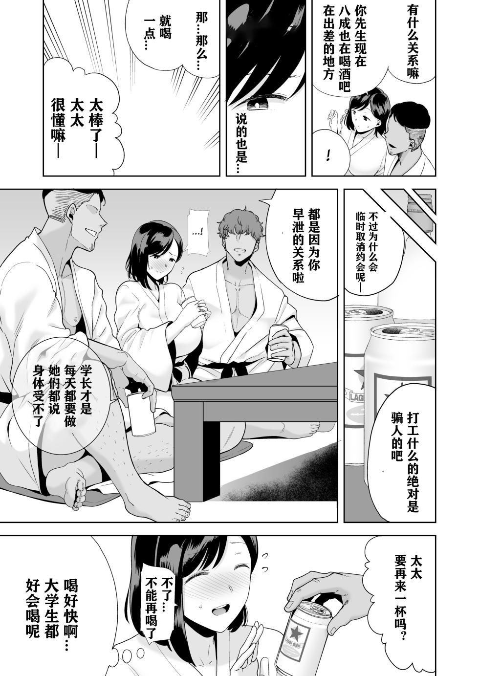 夏妻 1 ~夏、旅館、ナンパ男達に堕ちた妻~ 眼鏡無し.ver [砂浜重嵌] [無修正] - Page 18
