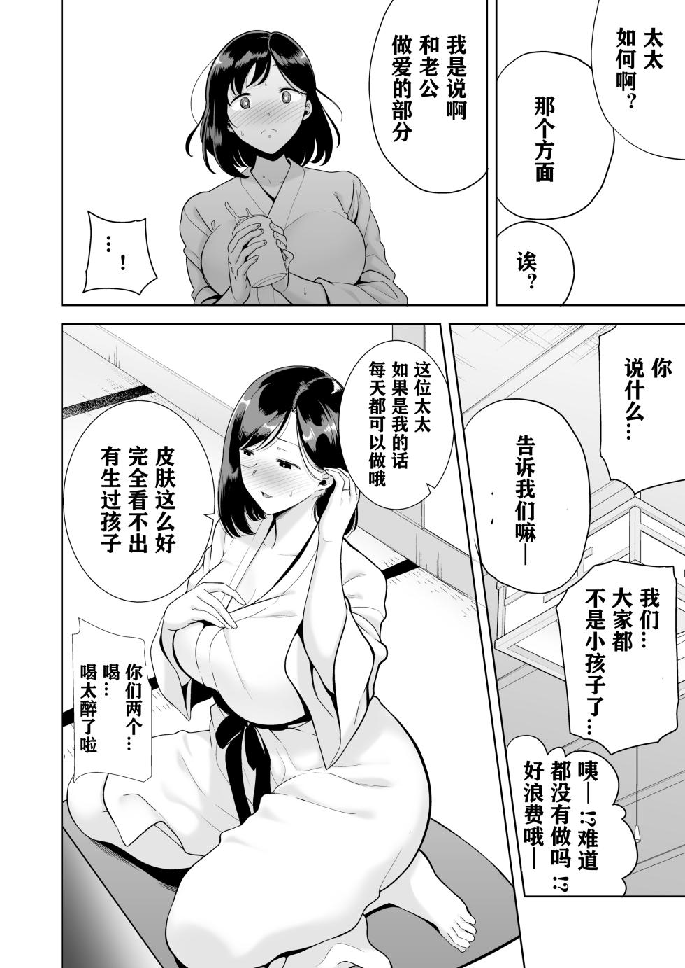 夏妻 1 ~夏、旅館、ナンパ男達に堕ちた妻~ 眼鏡無し.ver [砂浜重嵌] [無修正] - Page 19