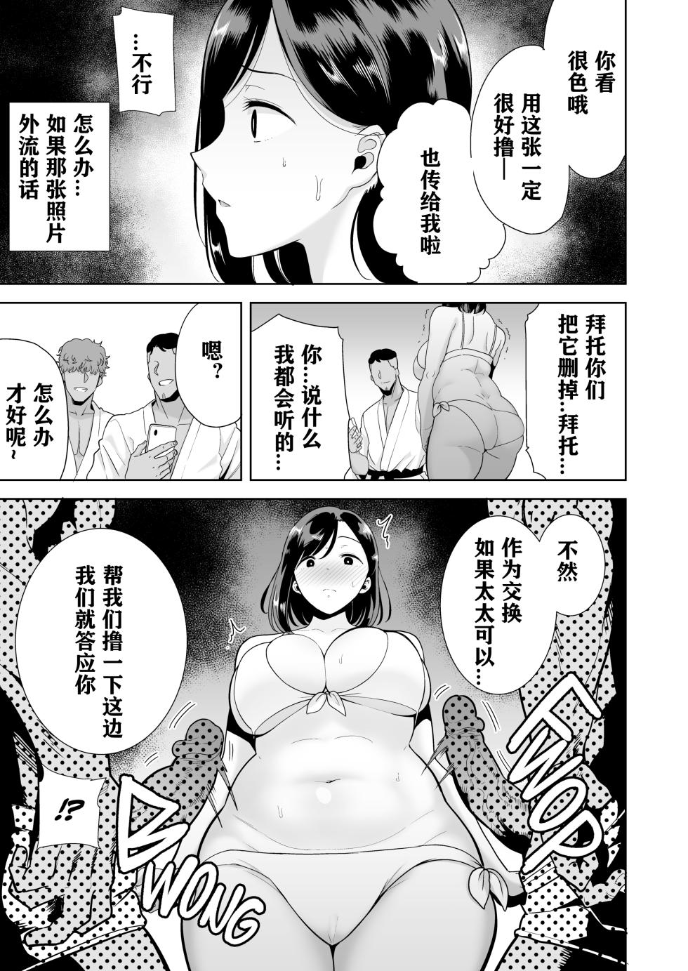 夏妻 1 ~夏、旅館、ナンパ男達に堕ちた妻~ 眼鏡無し.ver [砂浜重嵌] [無修正] - Page 26