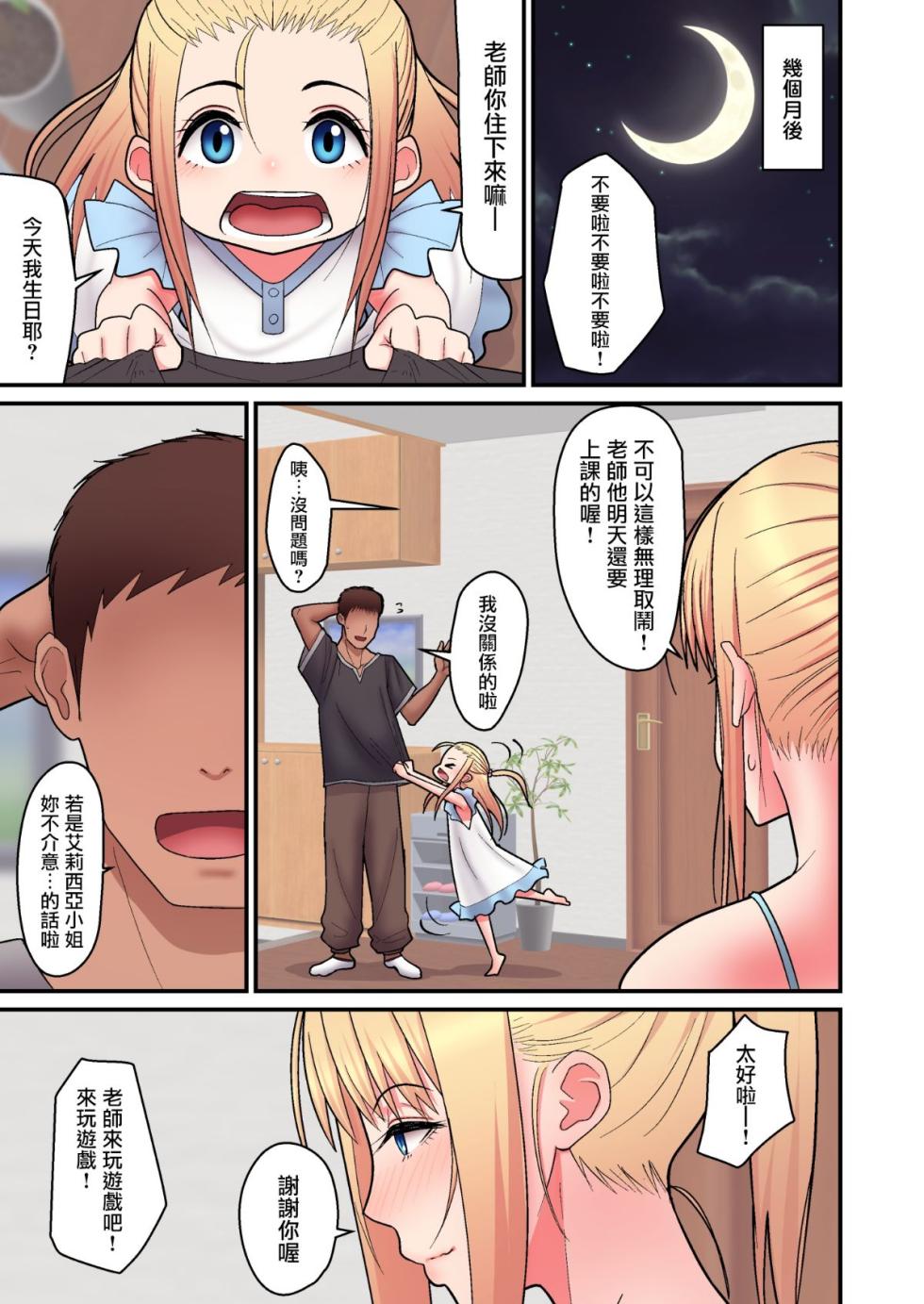 [はらぺこ定食 (すえゆう)] 金髪シングルマザーとイチャラブする本 & オタクに優しいギャルとイチャラブする話 [中国翻訳] - Page 11