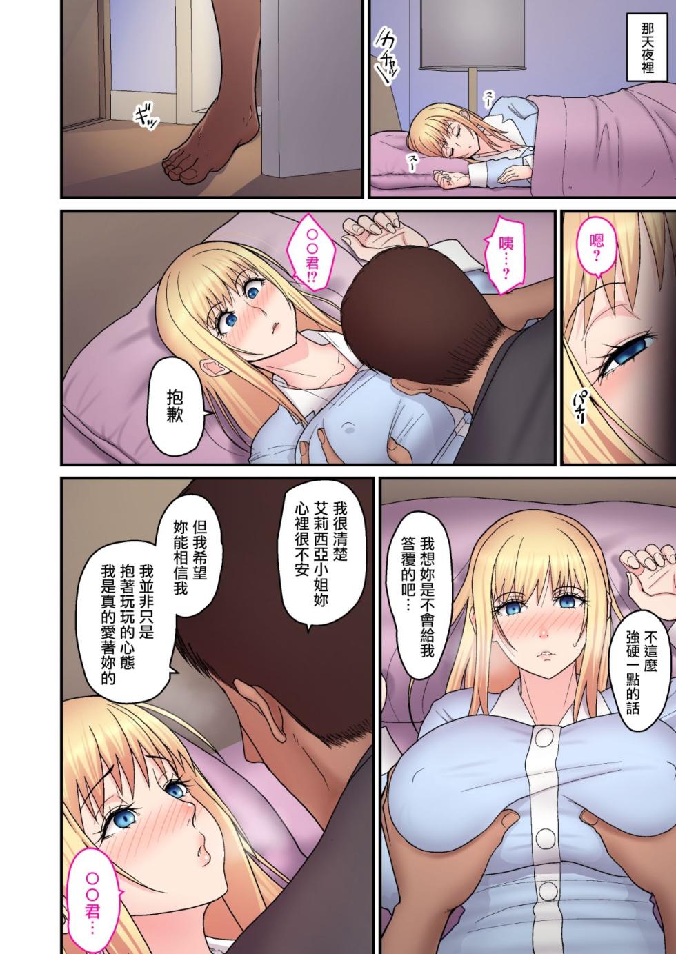 [はらぺこ定食 (すえゆう)] 金髪シングルマザーとイチャラブする本 & オタクに優しいギャルとイチャラブする話 [中国翻訳] - Page 12