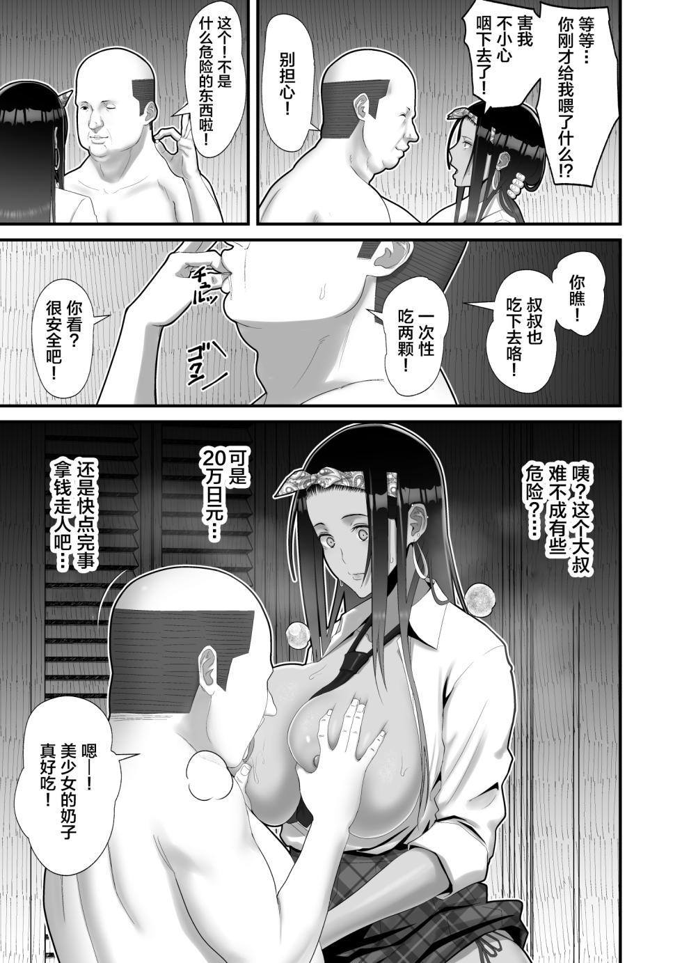 [はらぺこ定食 (すえゆう)] 金髪シングルマザーとイチャラブする本 & オタクに優しいギャルとイチャラブする話 [中国翻訳] - Page 40