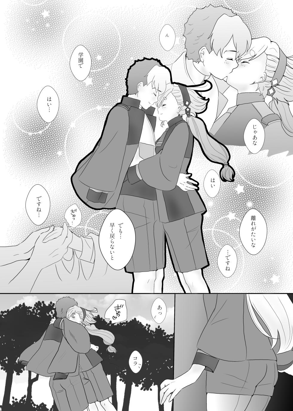 [Namachoco (Mei)] Nichijou Romantic - Everyday How Romantic!  (Mobile Suit Gundam: The Witch from Mercury)  [Digital] - Page 25