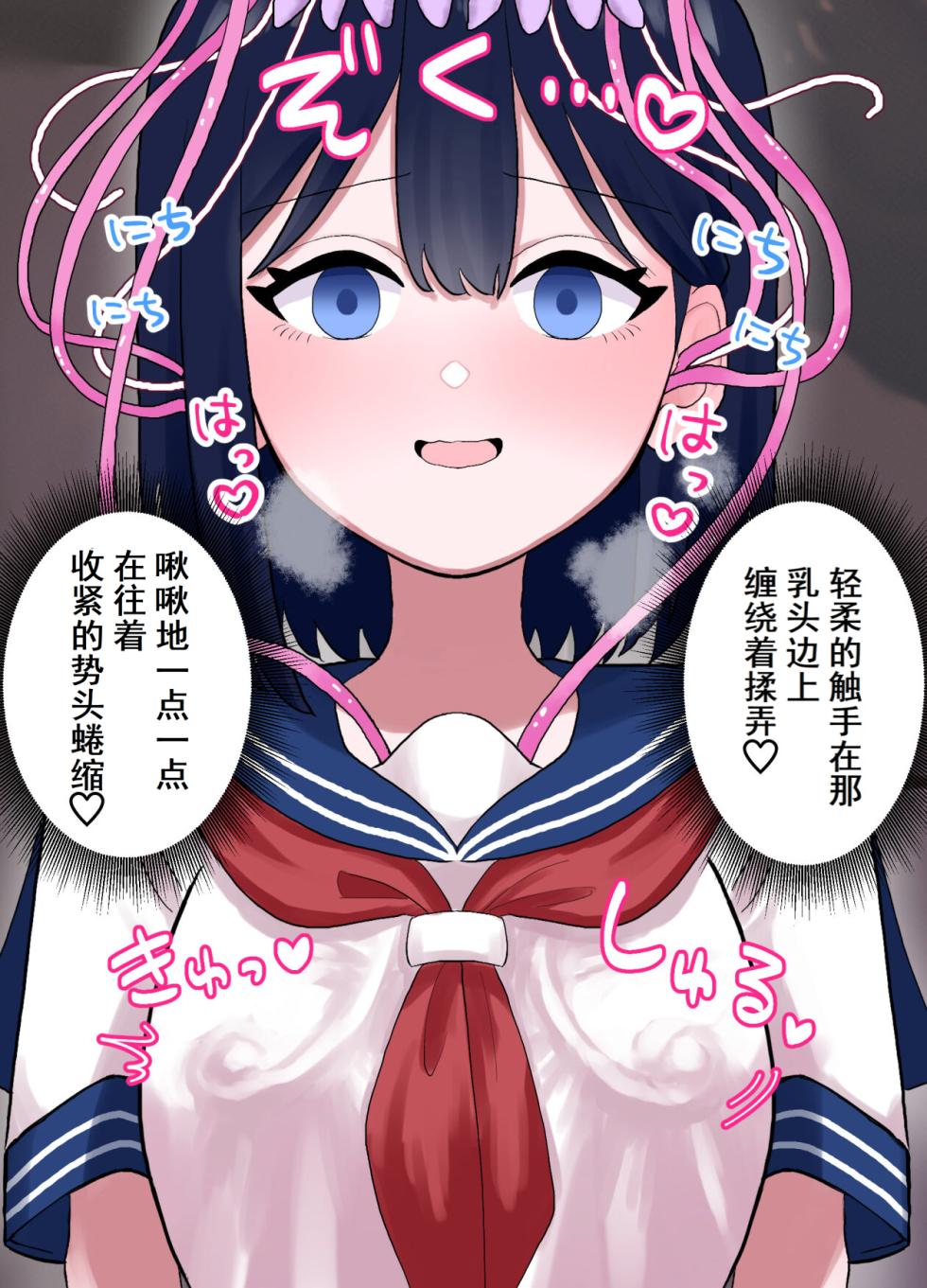 [Honeycomb Heim (Hachiya)] Nagisa to Mizuki Shokushu Nou Kuchu Ishu Wakan [Chinese] [Cauli个人汉化] - Page 16