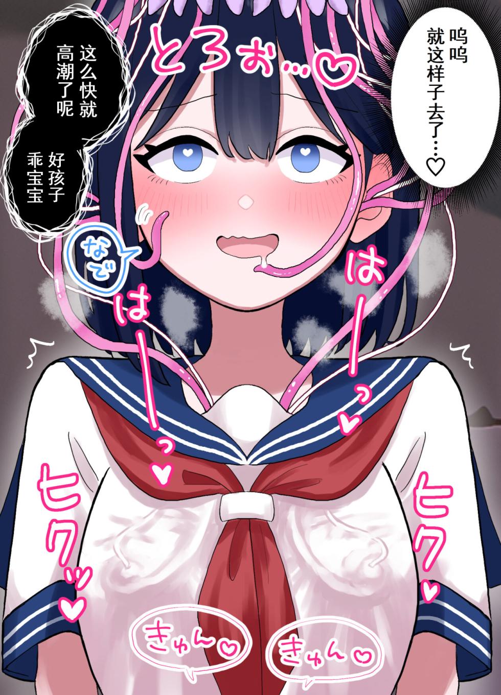 [Honeycomb Heim (Hachiya)] Nagisa to Mizuki Shokushu Nou Kuchu Ishu Wakan [Chinese] [Cauli个人汉化] - Page 22