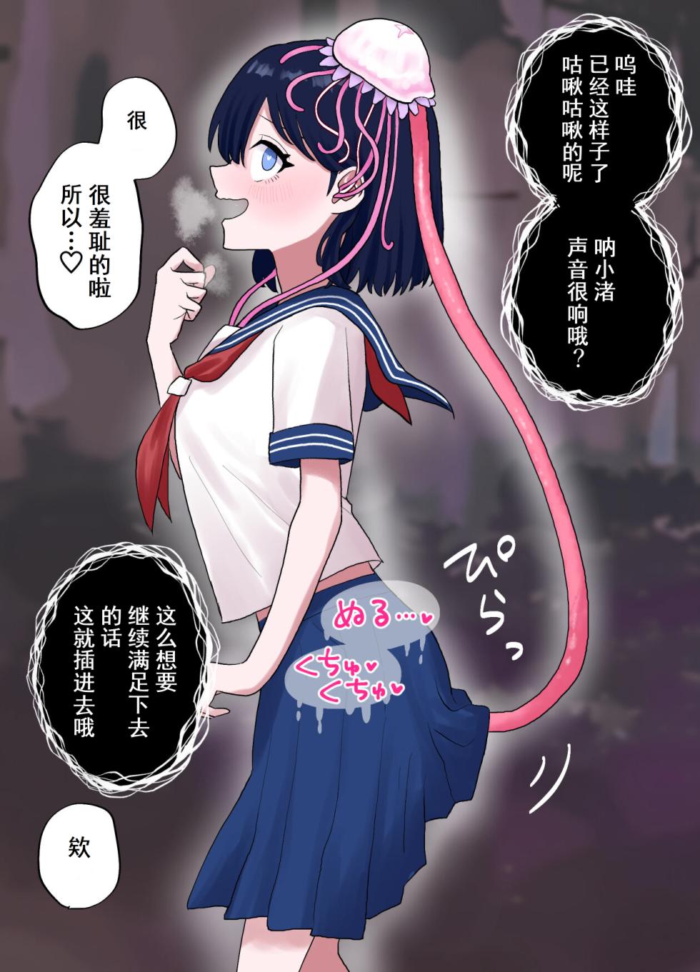 [Honeycomb Heim (Hachiya)] Nagisa to Mizuki Shokushu Nou Kuchu Ishu Wakan [Chinese] [Cauli个人汉化] - Page 24