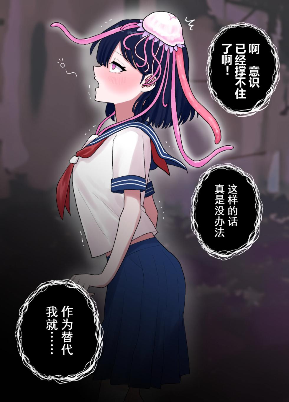 [Honeycomb Heim (Hachiya)] Nagisa to Mizuki Shokushu Nou Kuchu Ishu Wakan [Chinese] [Cauli个人汉化] - Page 32