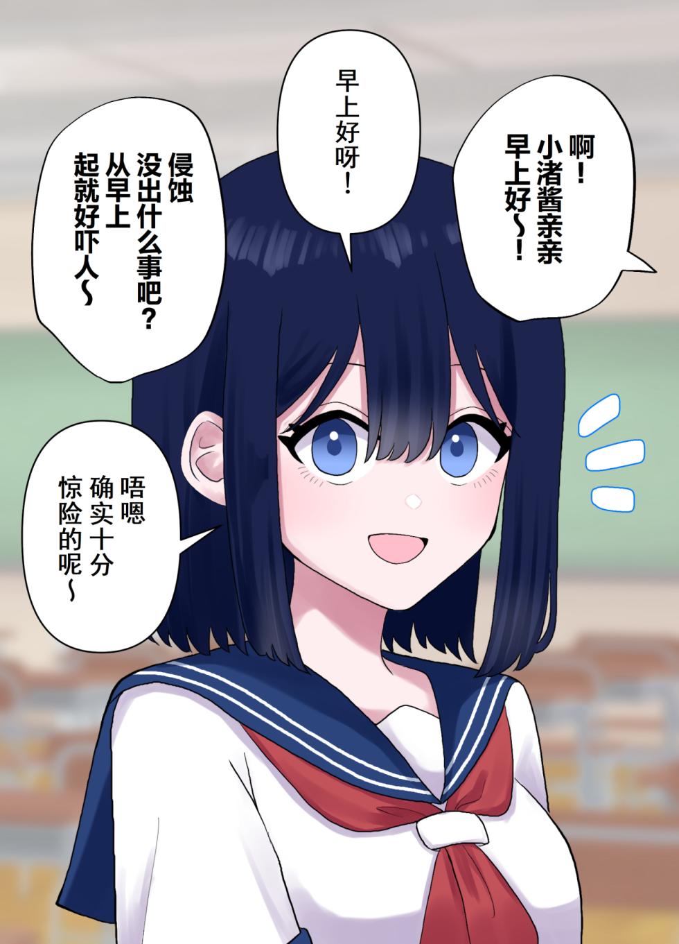 [Honeycomb Heim (Hachiya)] Nagisa to Mizuki Shokushu Nou Kuchu Ishu Wakan [Chinese] [Cauli个人汉化] - Page 33