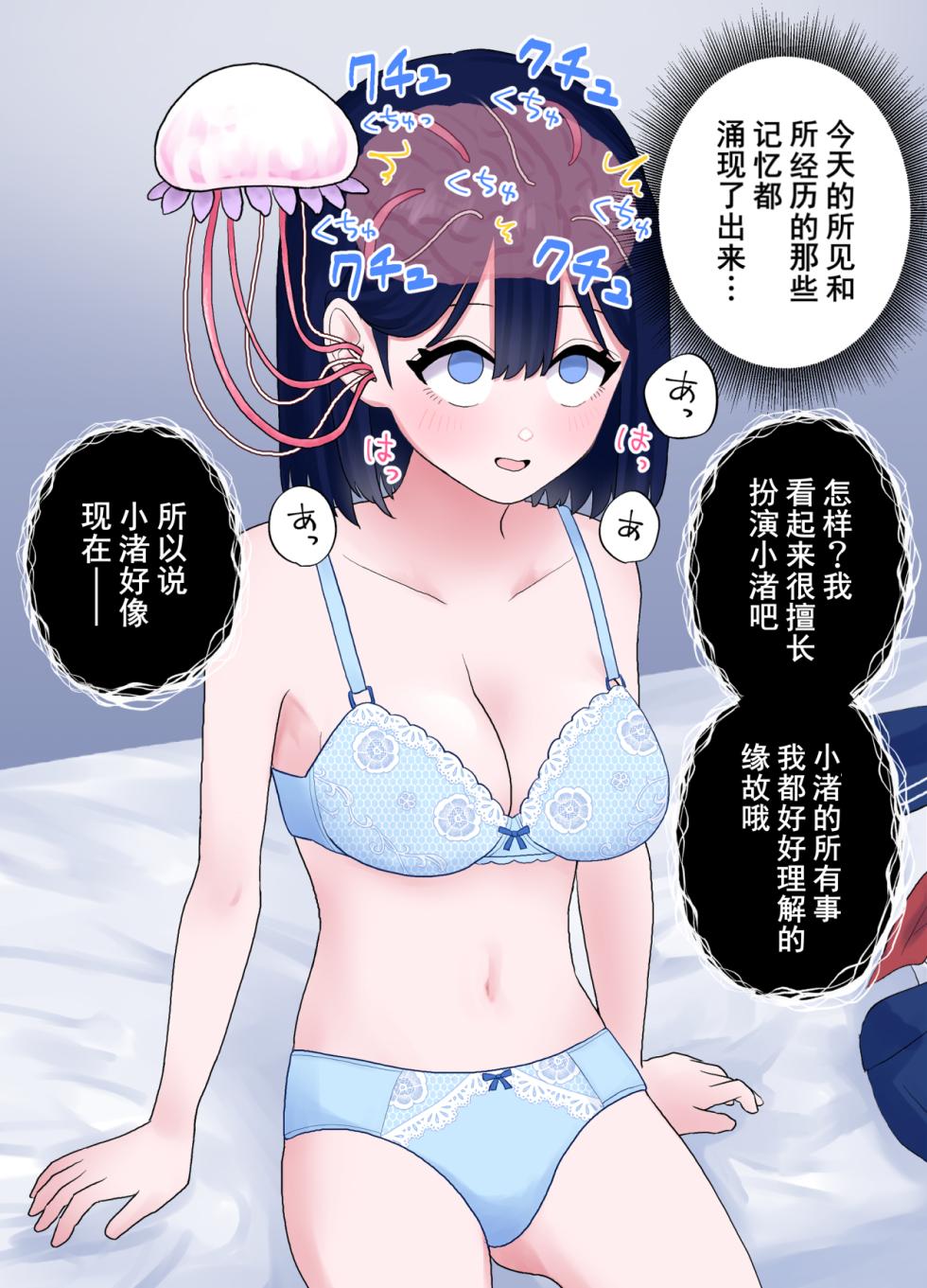 [Honeycomb Heim (Hachiya)] Nagisa to Mizuki Shokushu Nou Kuchu Ishu Wakan [Chinese] [Cauli个人汉化] - Page 40
