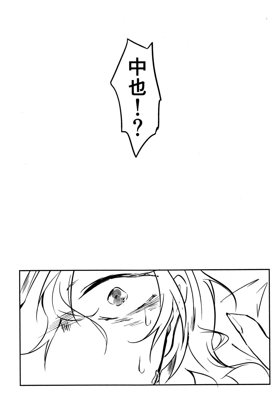 [Yukimi no Hakoniwa (Yukigashi)] Tanoshii hanashi (Bungo stray dogs) - Page 4