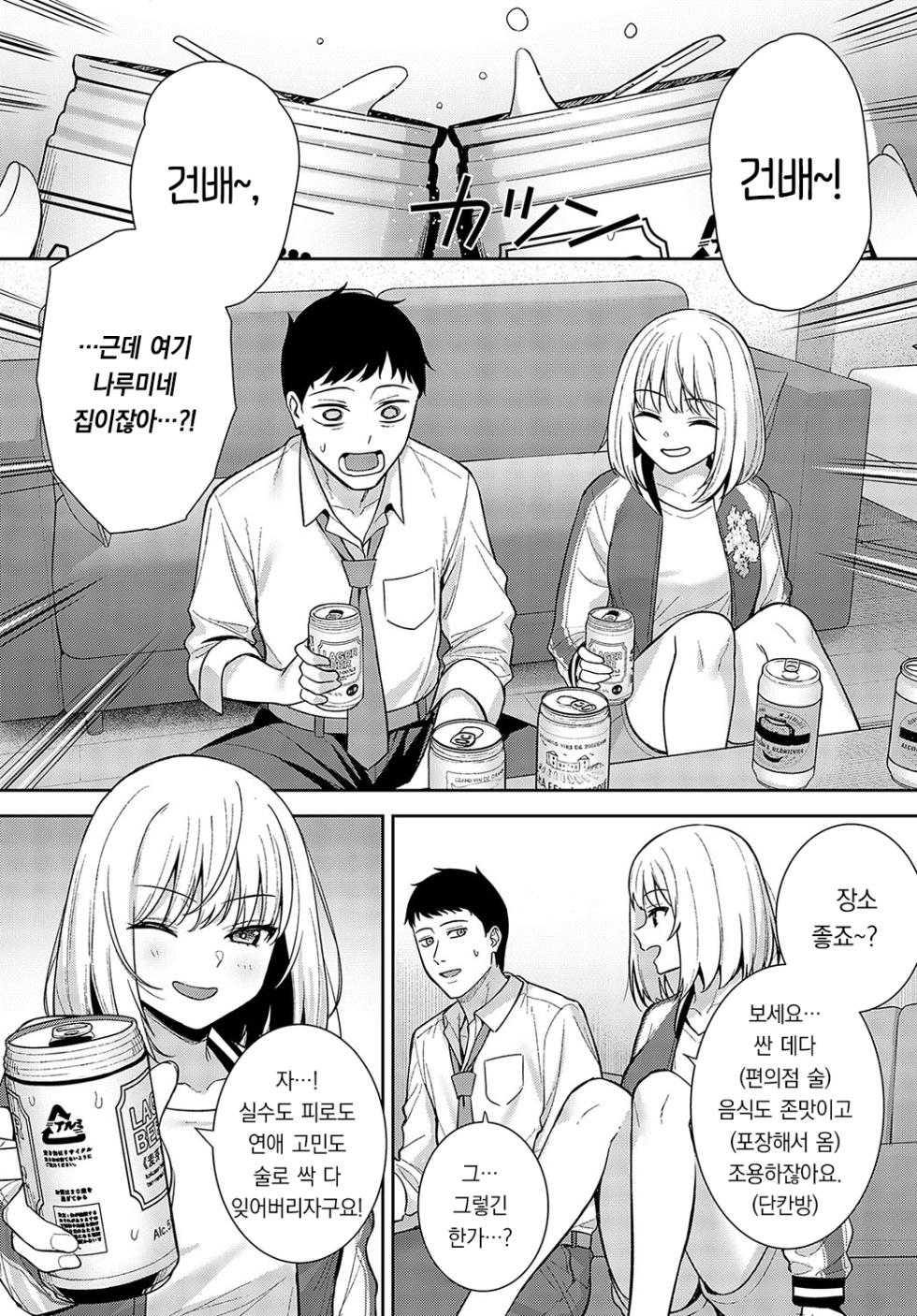 [Tatsuka] Haishu Soai | 배주상애 (COMIC Anthurium 2024-03)  [Korean] [팀 오바참치] [Digital] - Page 7