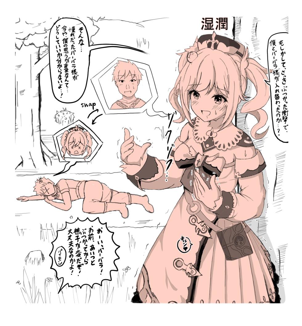 [Tanano Omochi] Irekawari to Hyoui to Henshin no E (Various) - Page 13