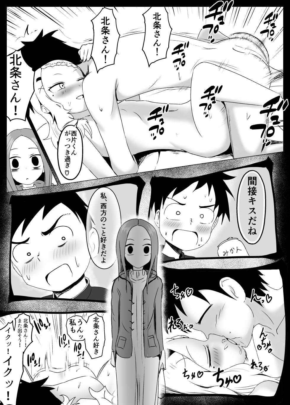 [Jakky] Houjou-san ni Nishikata o Netorareru Takagi-san (Karakai Jouzu no Takagi-san) - Page 10