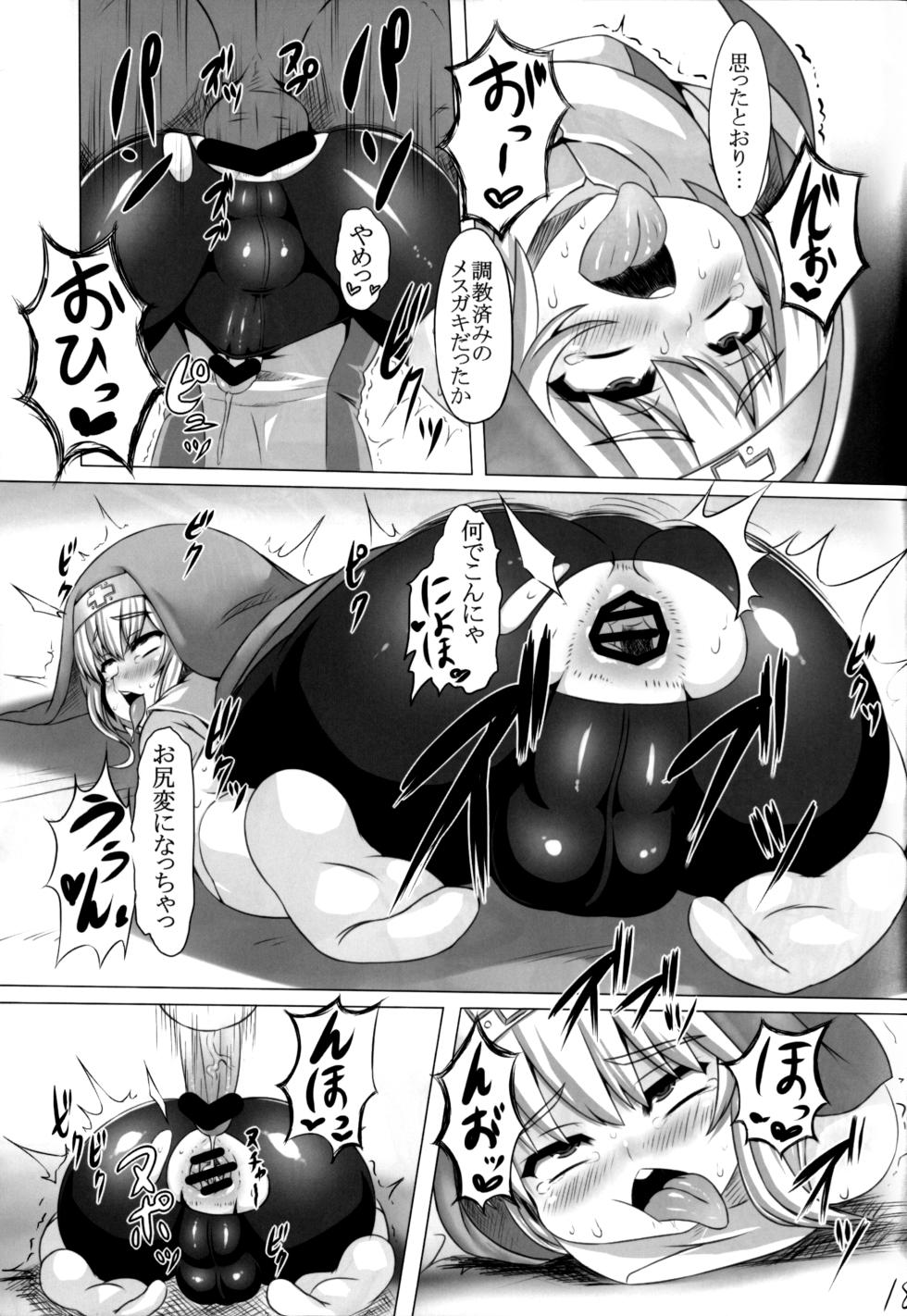 (Futaket 10) [Meshiya (Mesiyama)] Warui Bridget (Guilty Gear) - Page 20
