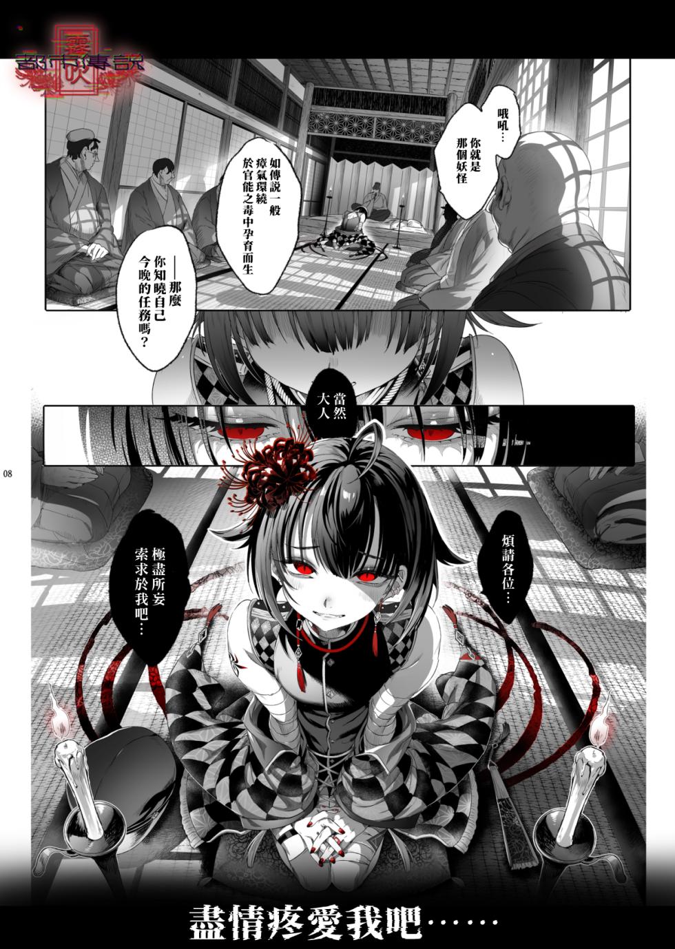 [Kuromisakaijou (Ikezaki Misa)] Shounen Toshi Densetsu Shinoshima Raise Gendai Hen (Shinoshima Raise) [Chinese] [霧吹汉化] [Digital] - Page 6