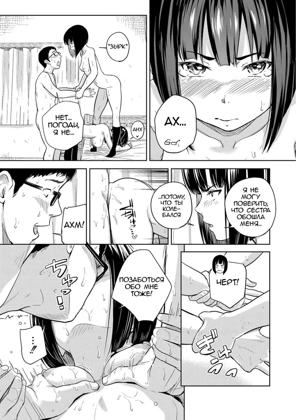 [Ohmori] Docchi to Suru? | Выберешь одну? (Bishoujo Maniacs) [Russian] [Mr_As] [Digital] - Page 28