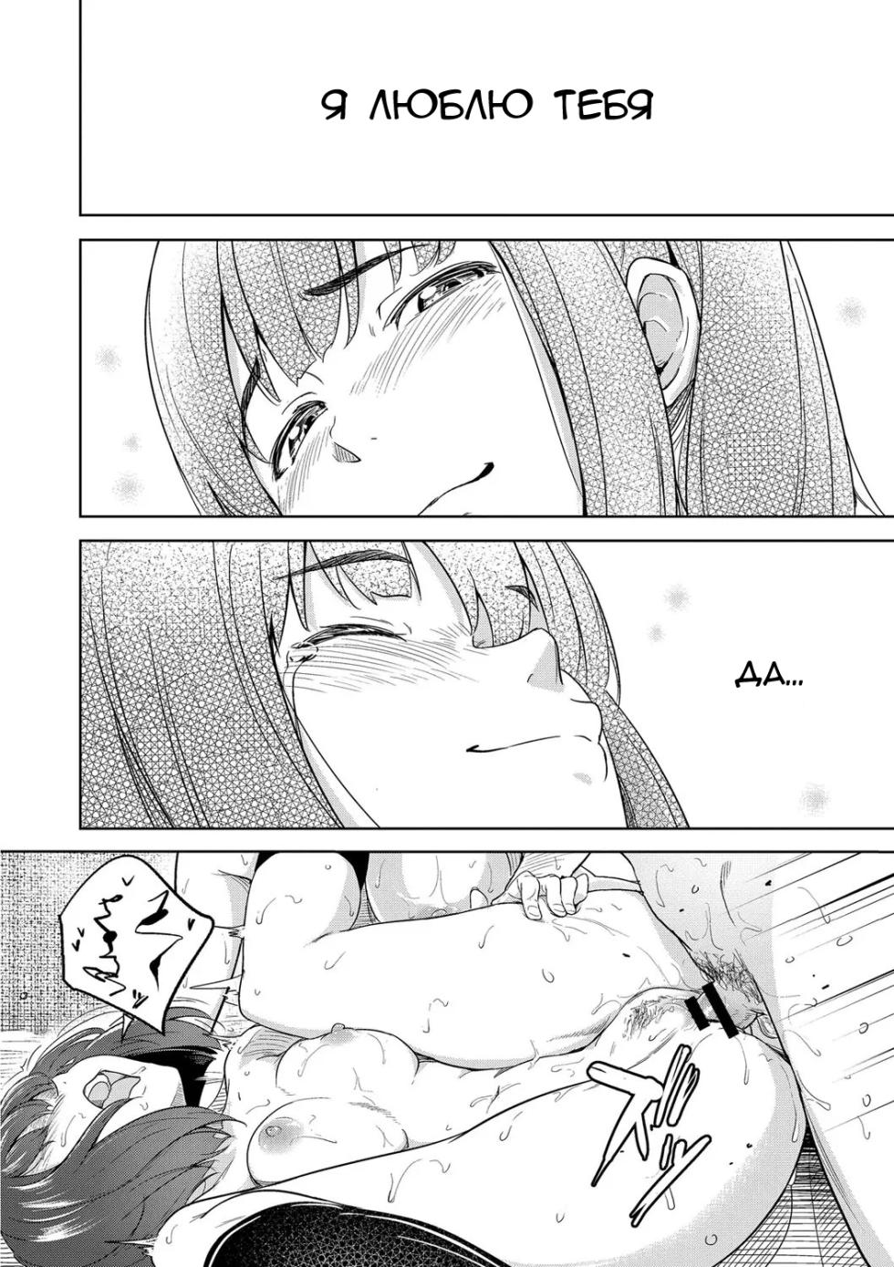 [Ohmori] Docchi to Suru? | Выберешь одну? (Bishoujo Maniacs) [Russian] [Mr_As] [Digital] - Page 35