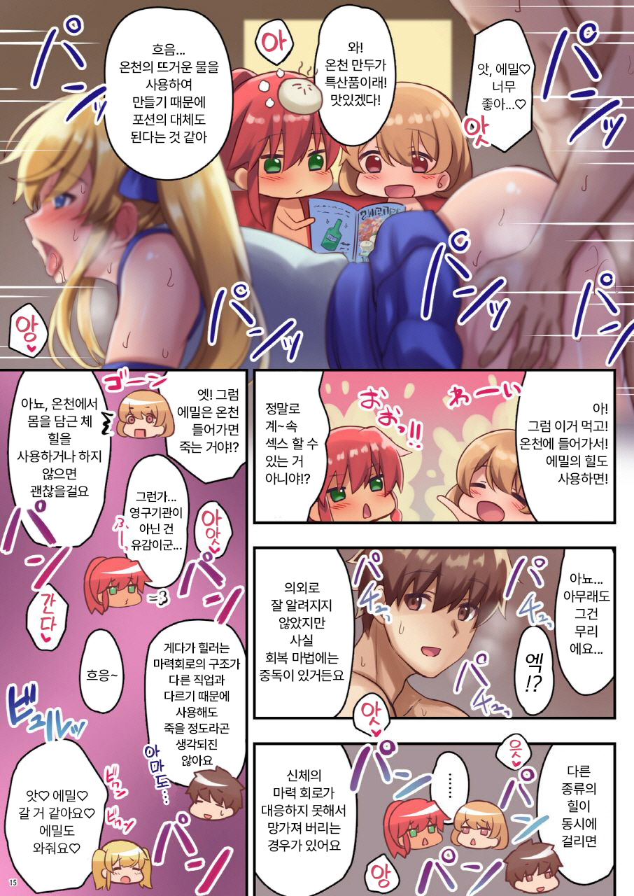 [diletta (Satoo Chief)] Josei Bakari no Party ni Healer no Boku ga Kanyuu Shita Kekka 2 [korean] - Page 17