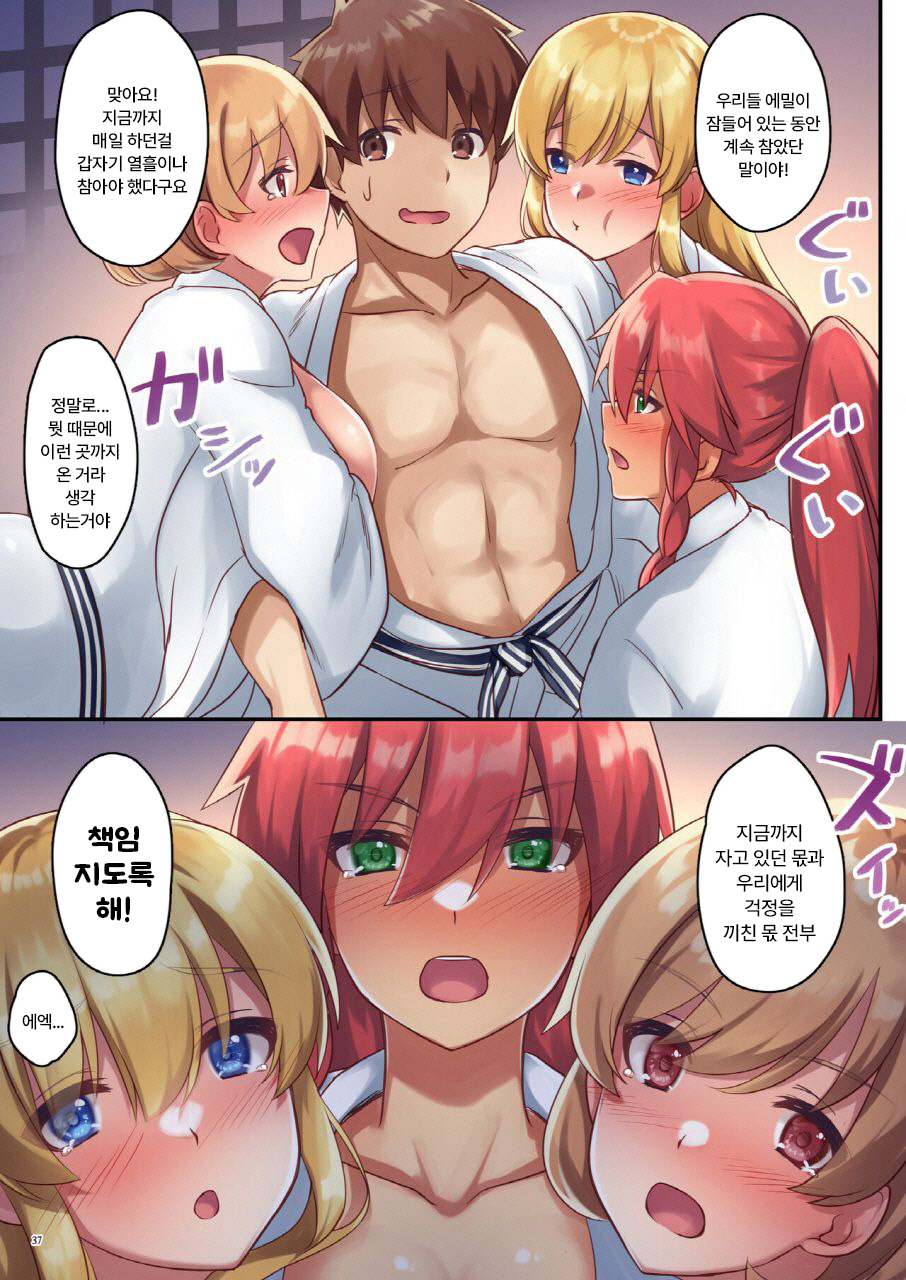 [diletta (Satoo Chief)] Josei Bakari no Party ni Healer no Boku ga Kanyuu Shita Kekka 2 [korean] - Page 39