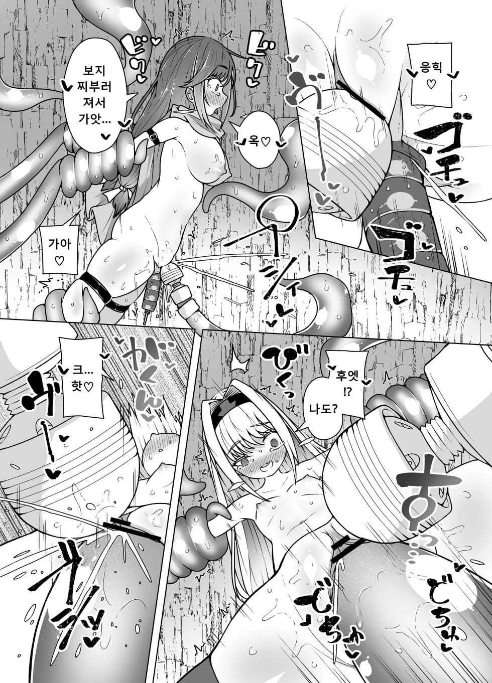 [KENTO (KENTO OKAYAMA)] Kyuuenmachi no Rurua - Rurua Waiting for Help - Dungeon no Saikasou de Ikasareru Yuushachan - [Korean] - Page 31