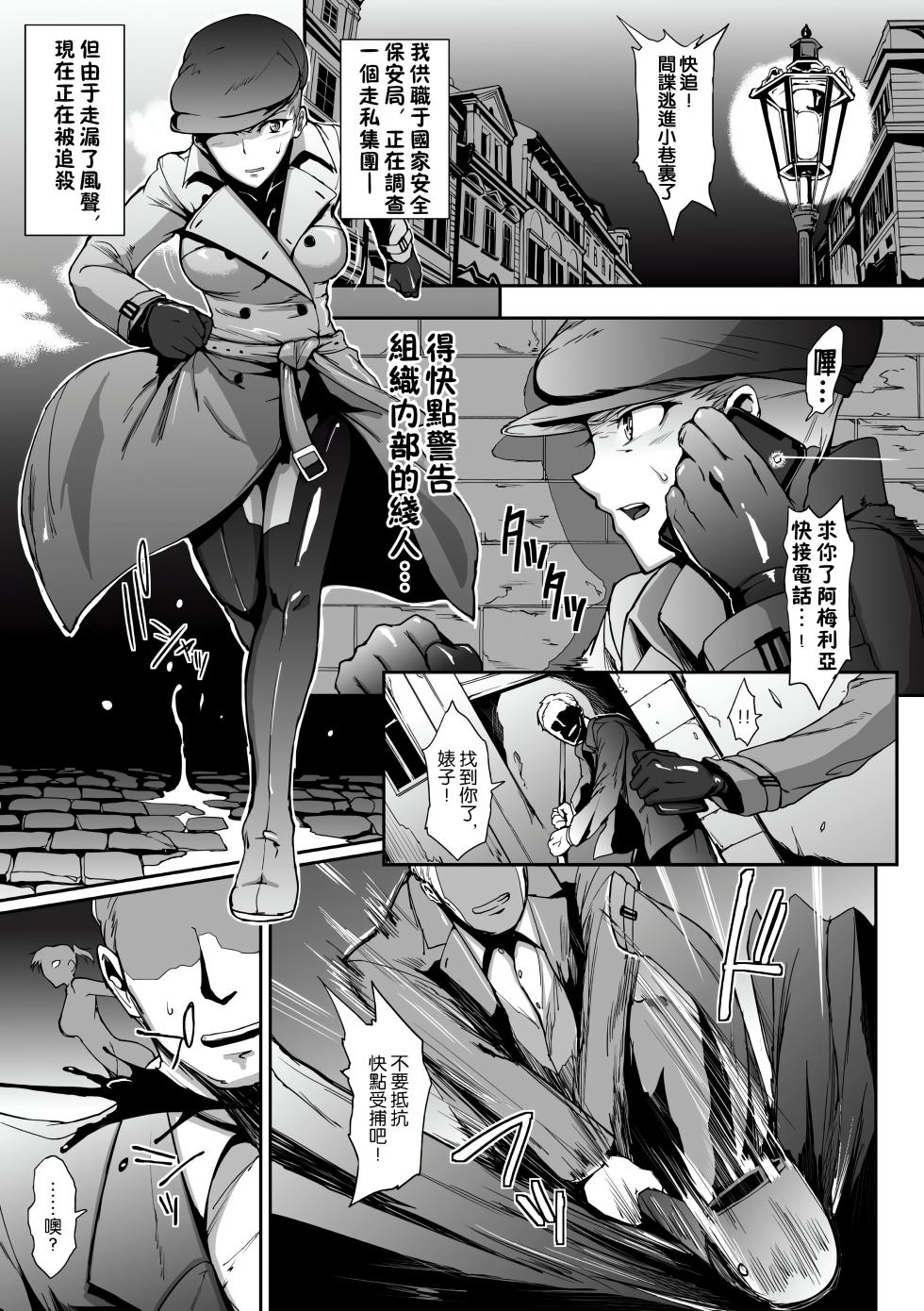 [Anthology] Kisei sareta Bishoujo ga Midara ni Kawaru Vol.2 [Chinese] [SR] [Digital] - Page 17