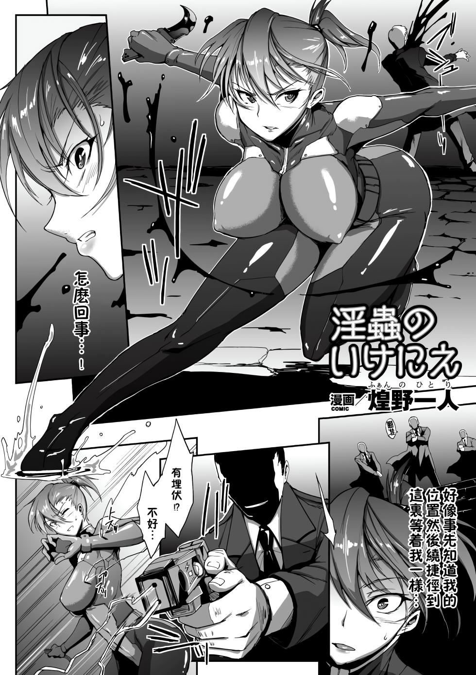 [Anthology] Kisei sareta Bishoujo ga Midara ni Kawaru Vol.2 [Chinese] [SR] [Digital] - Page 18
