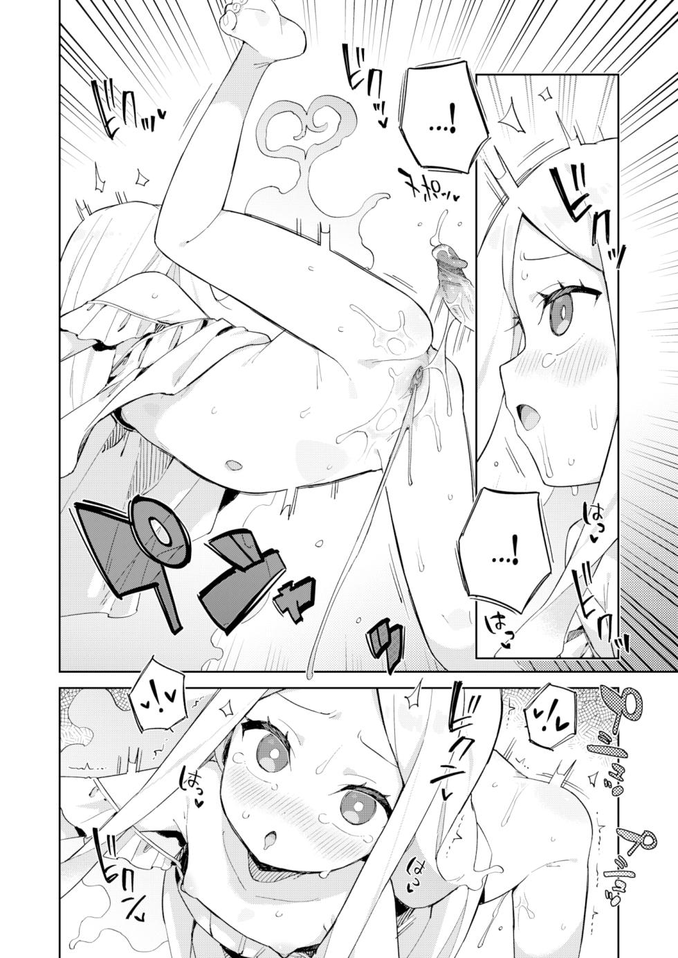 [moyori] Ghost of the eight tatami mat room - Page 15