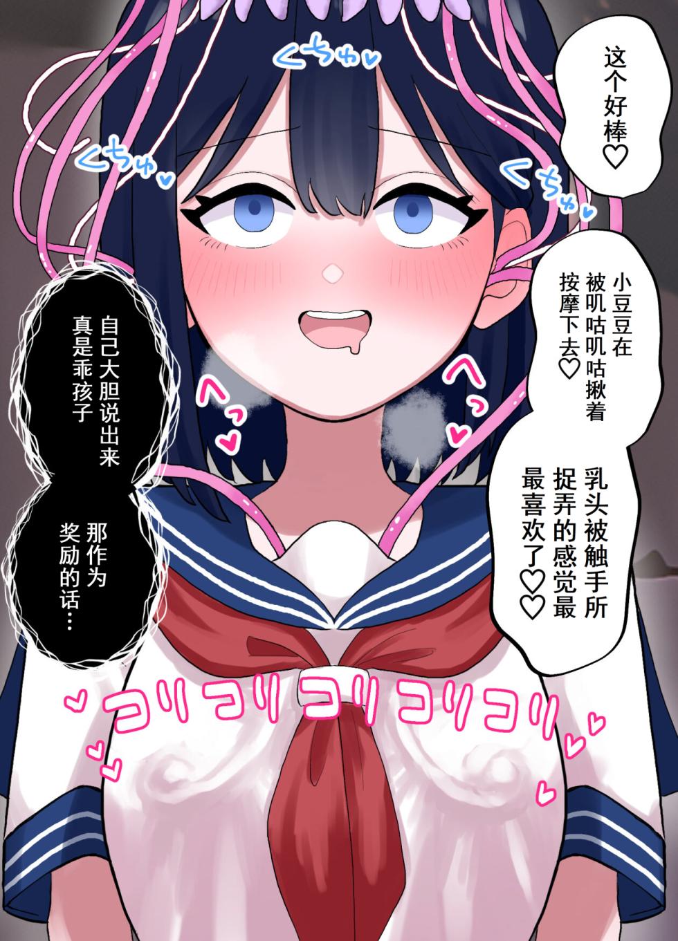 [Honeycomb Heim (Hachiya)] Nagisa to Mizuki Shokushu Nou Kuchu Ishu Wakan [Chinese] [Cauli个人汉化] - Page 17