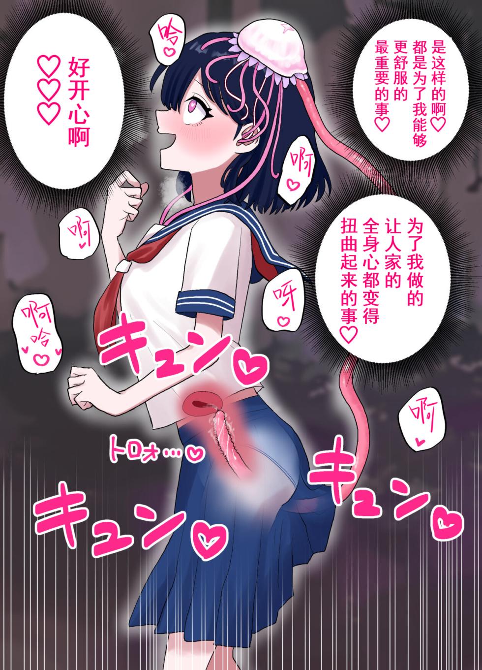 [Honeycomb Heim (Hachiya)] Nagisa to Mizuki Shokushu Nou Kuchu Ishu Wakan [Chinese] [Cauli个人汉化] - Page 27