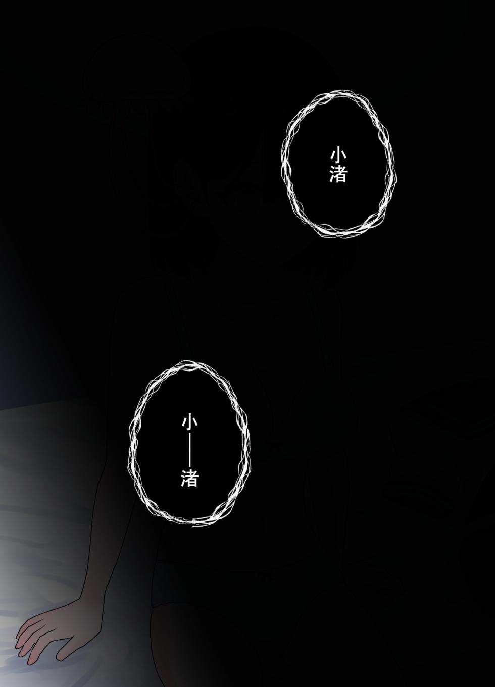 [Honeycomb Heim (Hachiya)] Nagisa to Mizuki Shokushu Nou Kuchu Ishu Wakan [Chinese] [Cauli个人汉化] - Page 36