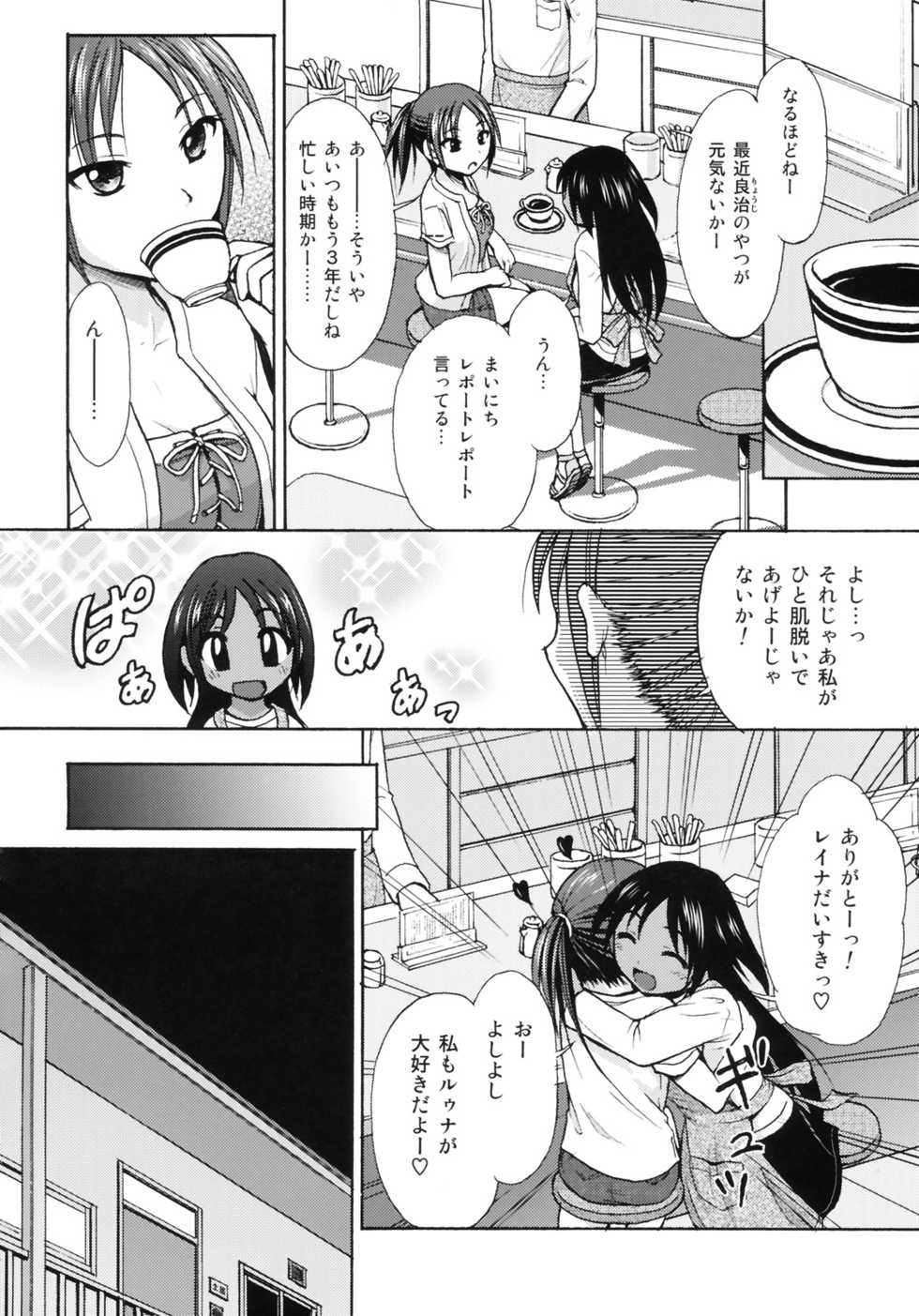 (COMITIA93) [Kokoro no Ie (Tadano Myoushi)] Mainichi - Page 5