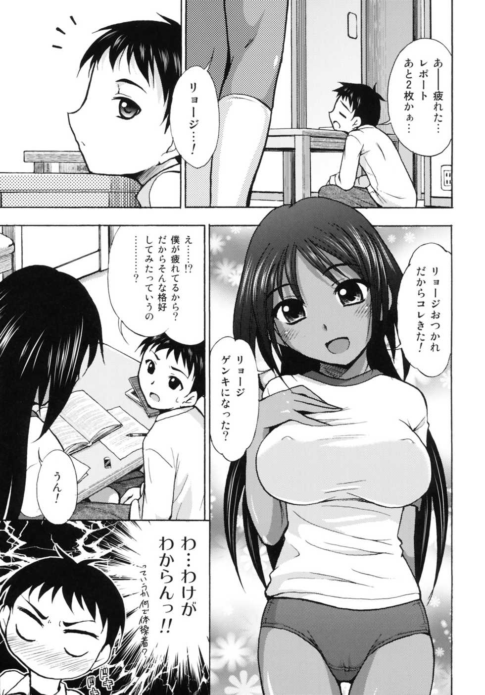 (COMITIA93) [Kokoro no Ie (Tadano Myoushi)] Mainichi - Page 6