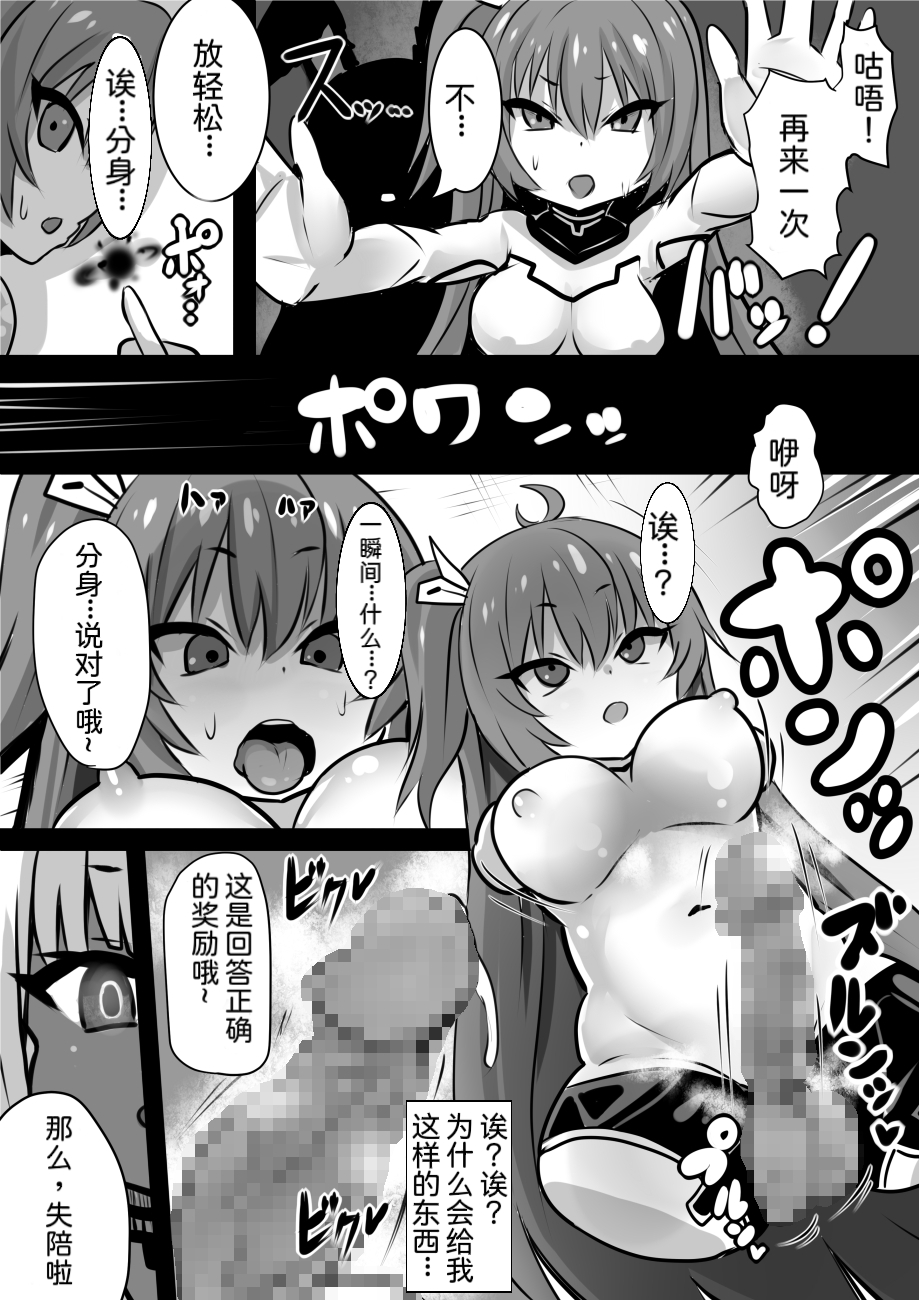 [Sekki Kettle Jidai (Sekki Kettle)] Majo to Royal Chikubi Hime [Chinese] - Page 21