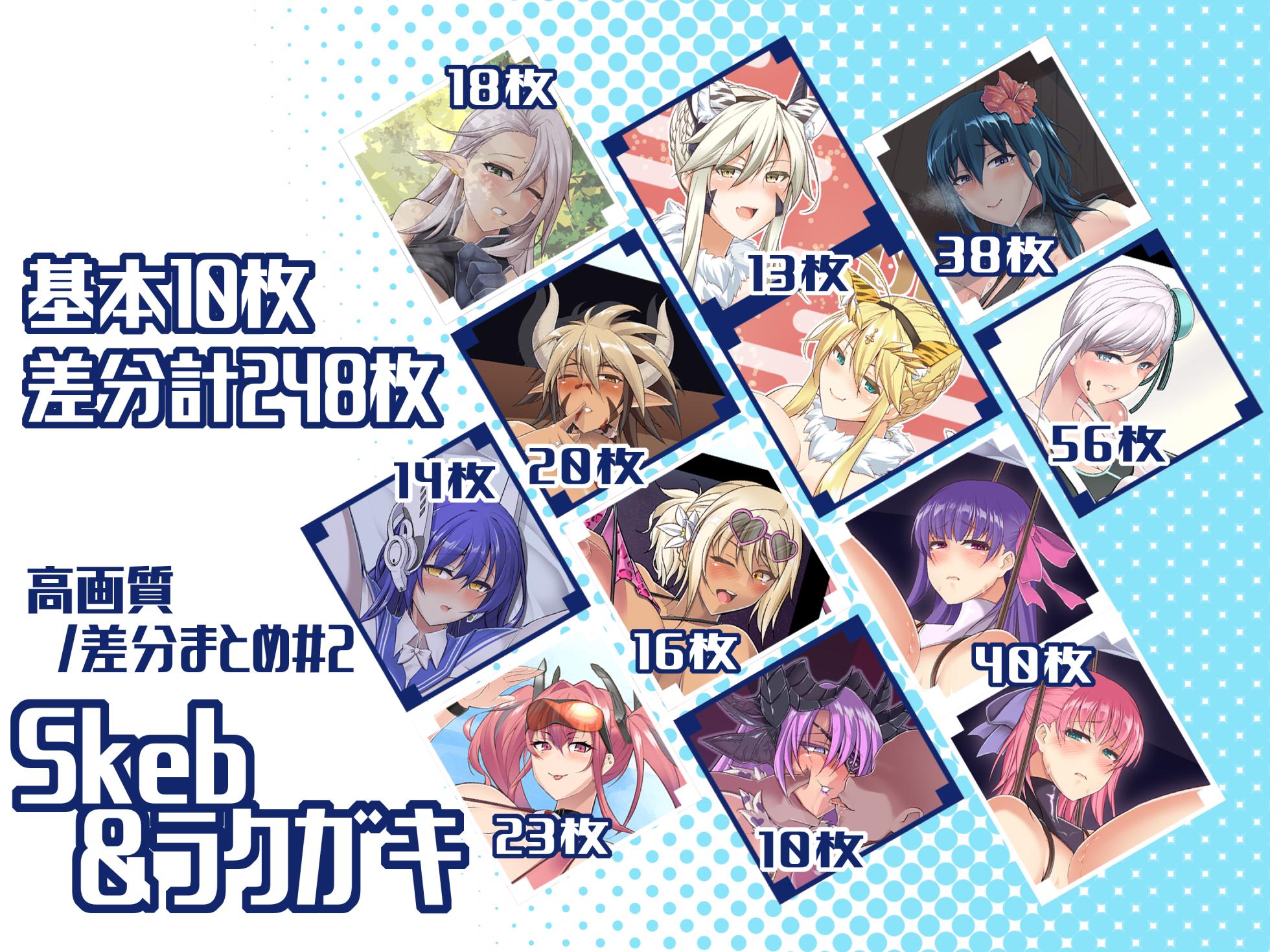 [IRON FIN (Tethubire)] Skeb & Rakugaki Kougashitsu / Chikubi / Sabun Matome CG-shuu #2 - Page 1