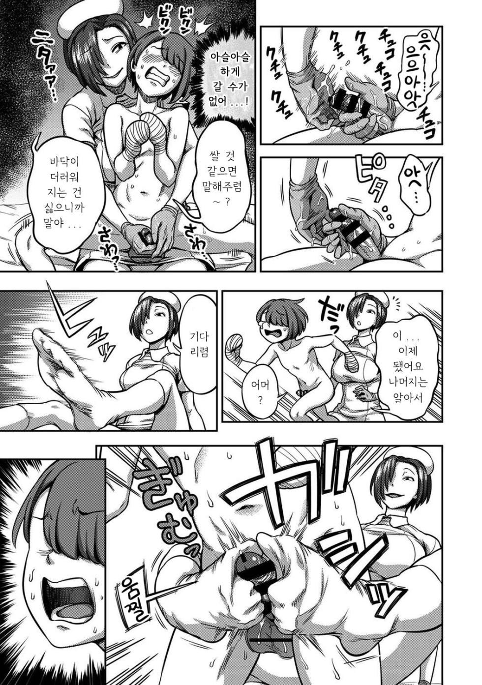 [Kameyama Shiruko] Sakusei Byoutou ~Seikaku Saiaku no Nurse shika Inai Byouin de Shasei Kanri Seikatsu~ Dai Roku Shou Zenpen | 착정병동 ~성격 최악인 간호사 밖에 없는 병원에서의 사정관리 생활~ 제6장 전편 (COMIC Ananga Ranga Vol. 98) [Korean] - Page 10