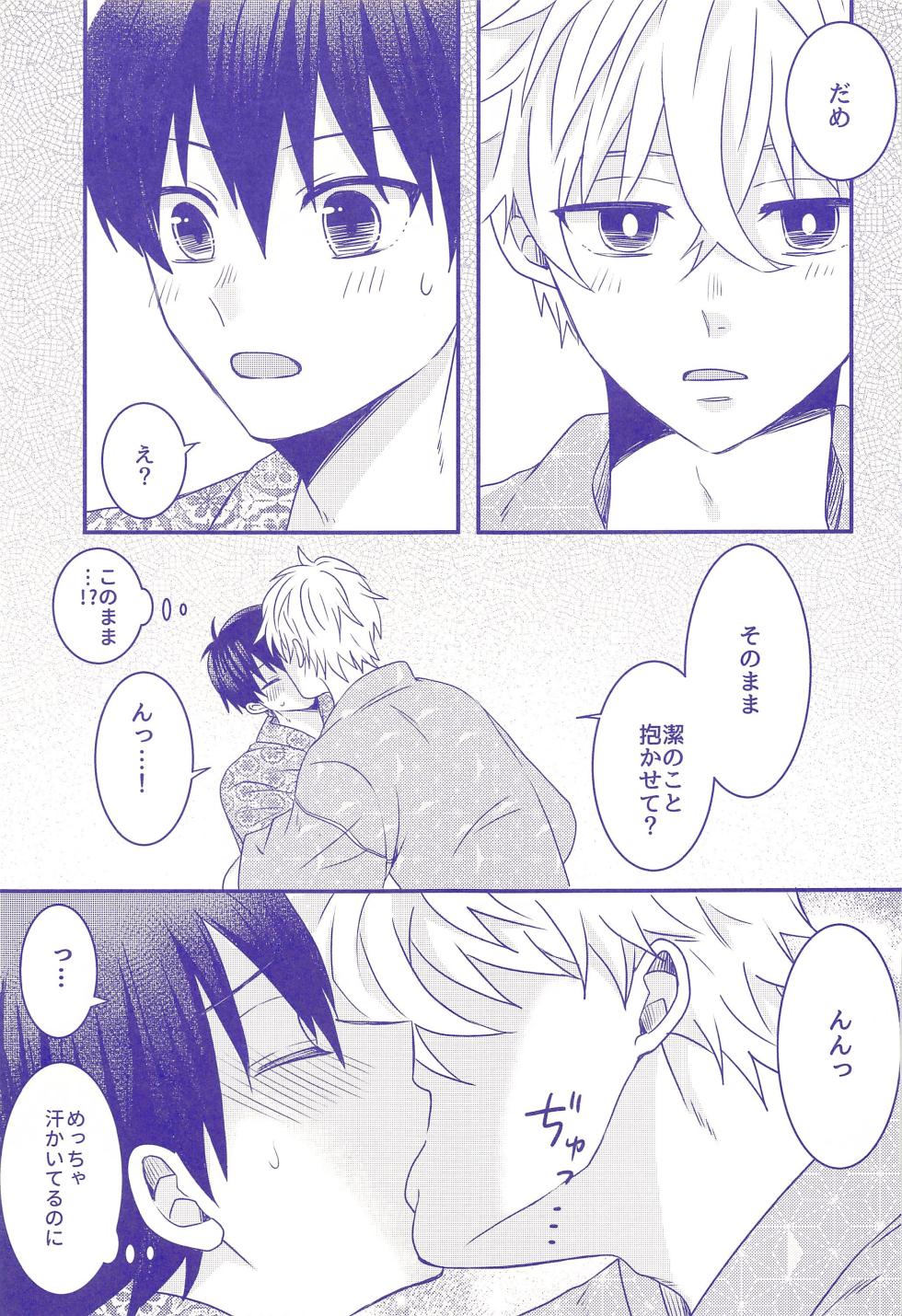 (Seishun Egoism ~Natsuyasumi~) [KUUUU! (Cha)] Nee,  Yukata  Kite kite yo (Blue Lock) - Page 12