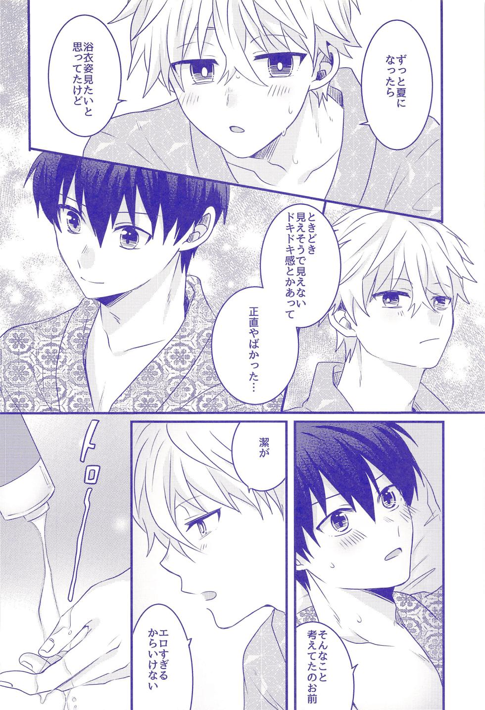(Seishun Egoism ~Natsuyasumi~) [KUUUU! (Cha)] Nee,  Yukata  Kite kite yo (Blue Lock) - Page 17