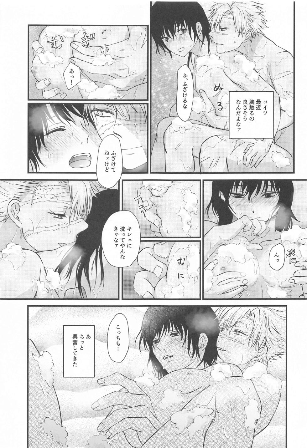 (Kaze ga Orinasu Mizu Moyou JB2023) [Hanawaka (Risuke)] Furo Icha! (Kimetsu no Yaiba) - Page 6
