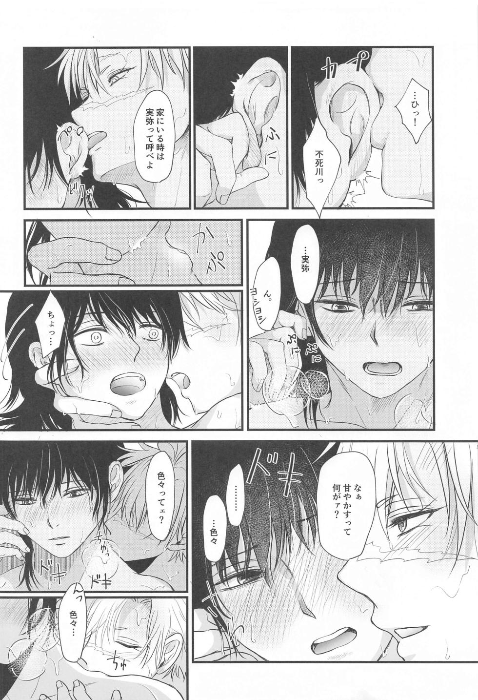 (Kaze ga Orinasu Mizu Moyou JB2023) [Hanawaka (Risuke)] Furo Icha! (Kimetsu no Yaiba) - Page 11