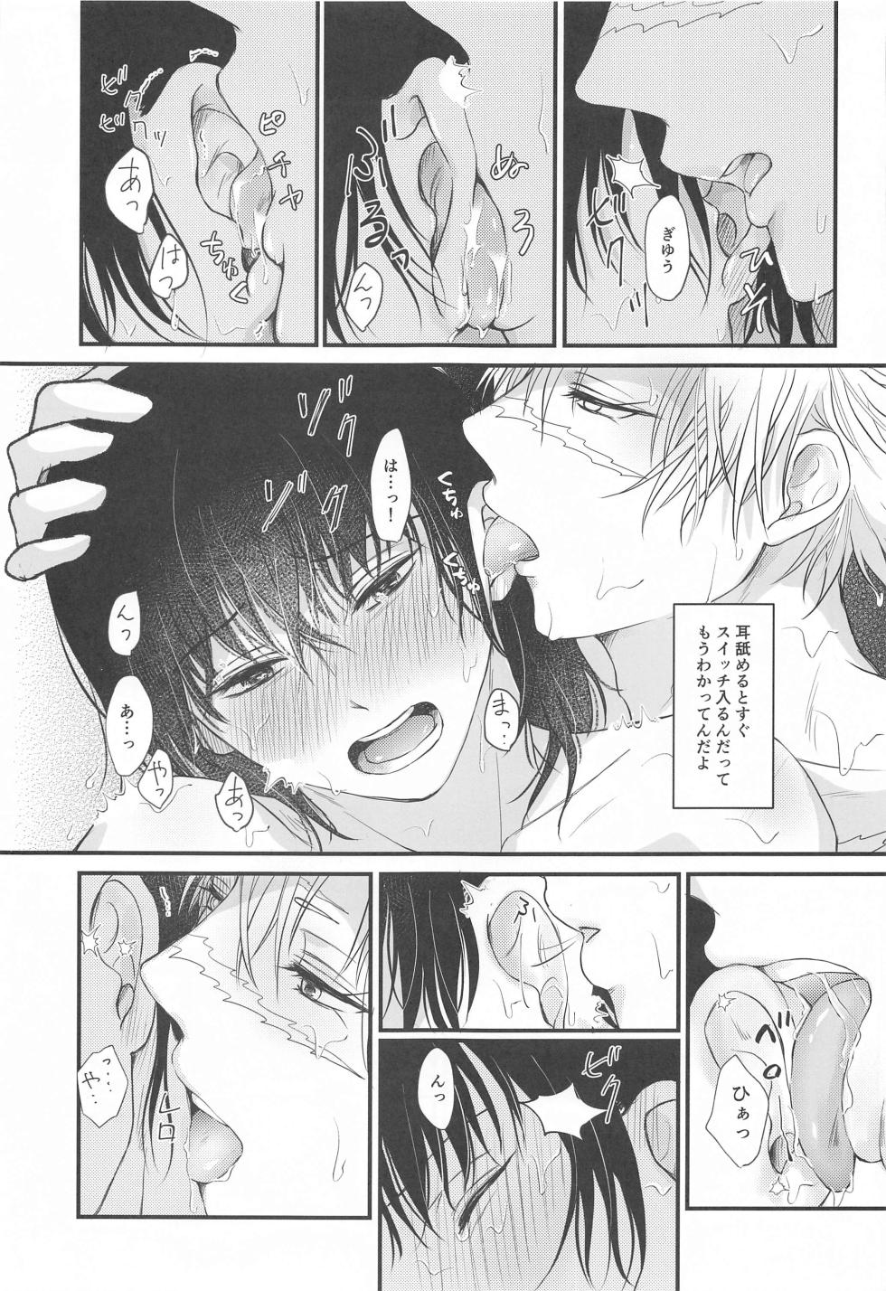 (Kaze ga Orinasu Mizu Moyou JB2023) [Hanawaka (Risuke)] Furo Icha! (Kimetsu no Yaiba) - Page 12