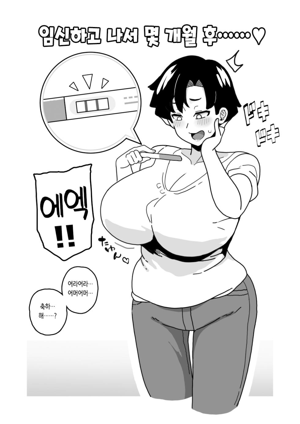 [Sasanoha Toro] Okaa-san Sedai no Toshiue Mama-san to Nama H Shite Haramasechau Hon | 엄마 나이 대의 마마와 노콘 섹스해서 임신시켜버리는 책 [Korean] [Digital] - Page 25