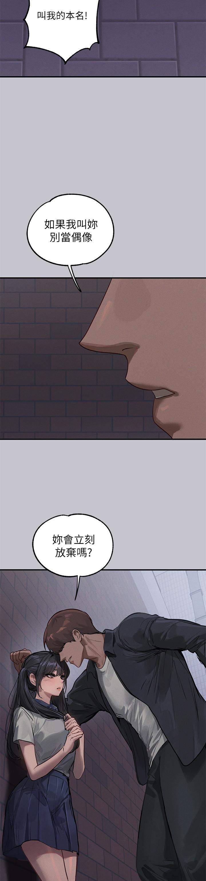 [韩漫]  富家女姐姐/ The Owner Of A Building 96-132 (三)[连载中][中文] - Page 29