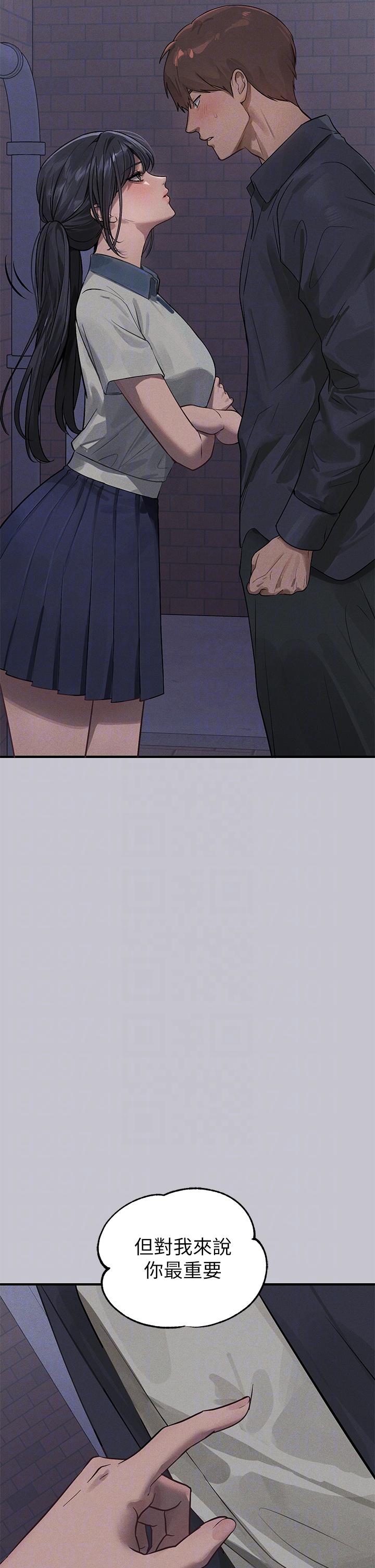 [韩漫]  富家女姐姐/ The Owner Of A Building 96-132 (三)[连载中][中文] - Page 34