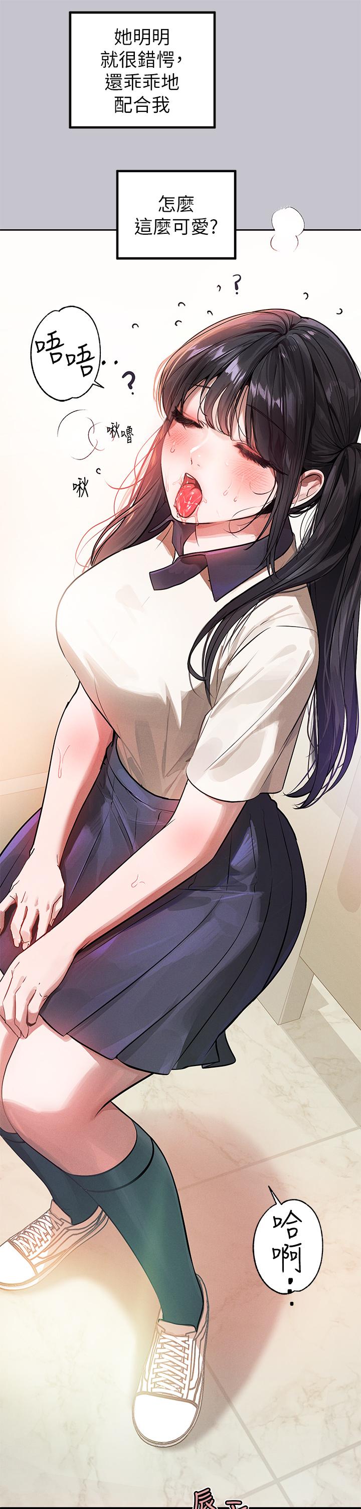 [韩漫]  富家女姐姐/ The Owner Of A Building 96-132 (三)[连载中][中文] - Page 55