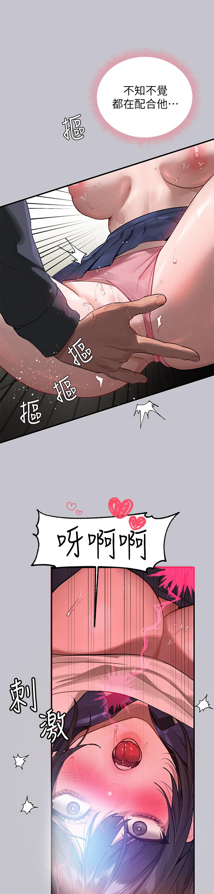 [韩漫]  富家女姐姐/ The Owner Of A Building 96-132 (三)[连载中][中文] - Page 81