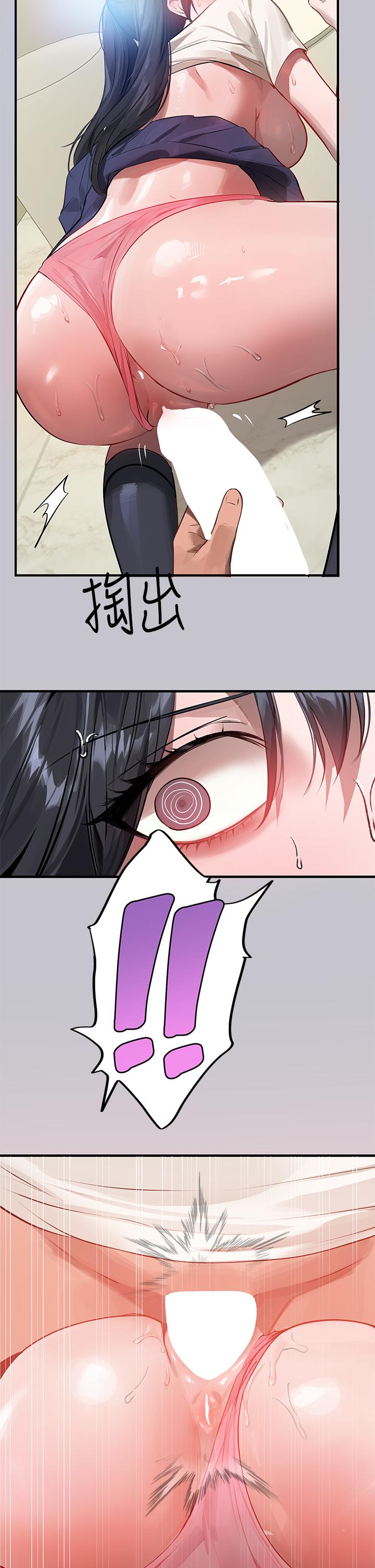 [韩漫]  富家女姐姐/ The Owner Of A Building 96-132 (三)[连载中][中文] - Page 89